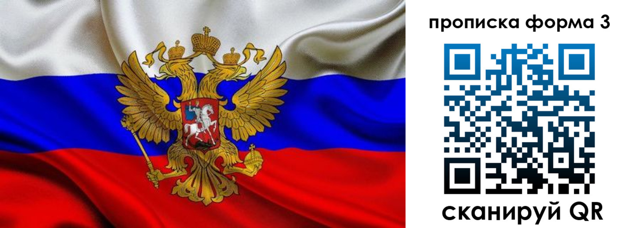 временная регистрация надежно в Белоярске