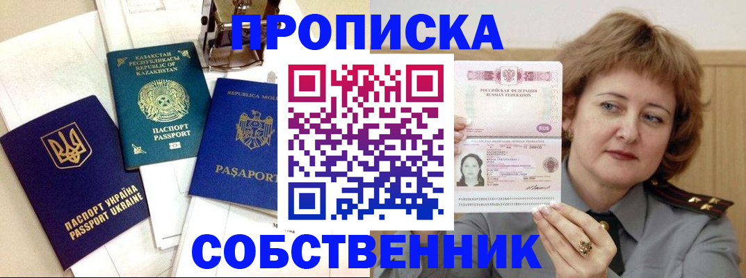 временная регистрация для всех в Белоярске