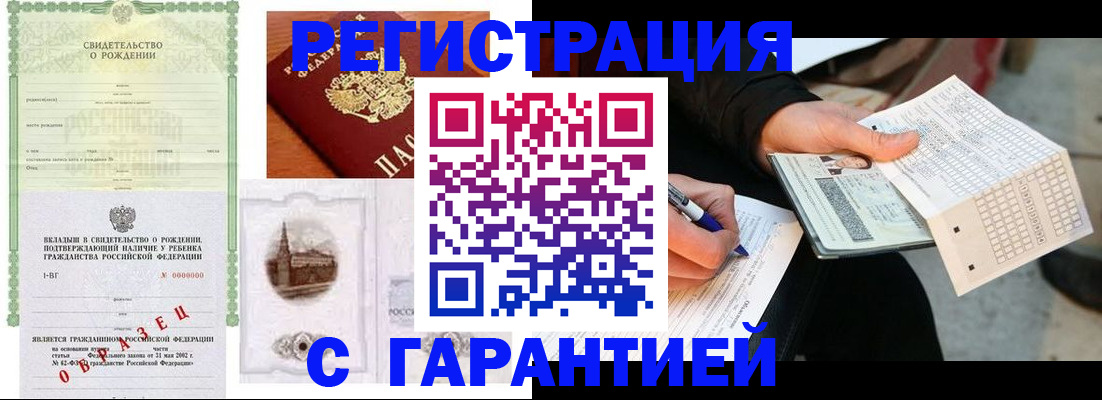 регистрация для дет. сада в Белоярске